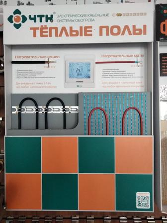 Теплый пол