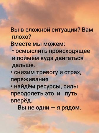 Клинический психолог. Сексолог.