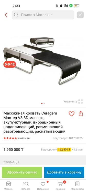 Продам массажёр Серагем