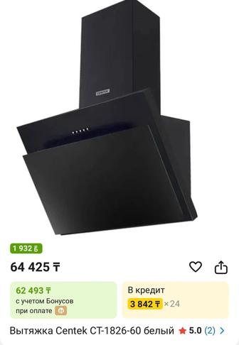 Новая вытяжка