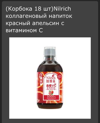 Жидкий коллаген со вкусом апельсина