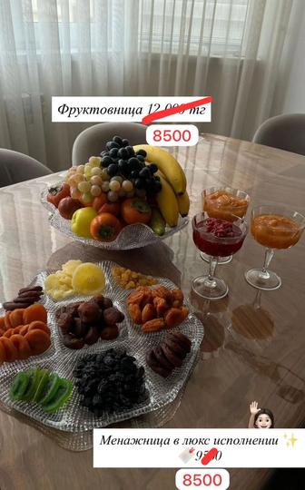 Посуды ivv -Фруктовница