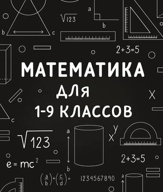 Дополнительные по математике