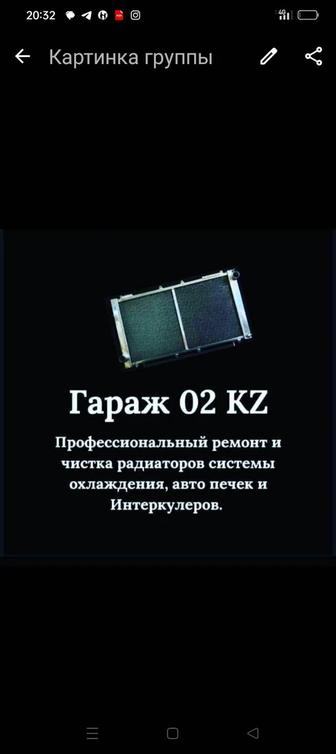 Ремонт чистка авторадиаторов системы охлаждения