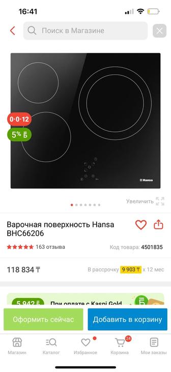 Новый, но разбитый плита