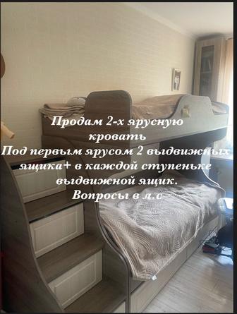 Продам 2-х ярусную кровать