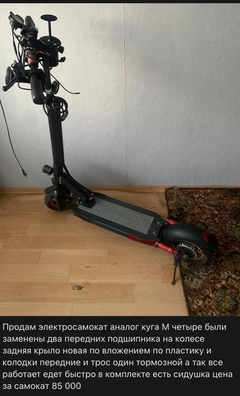 Продам самокат срочно