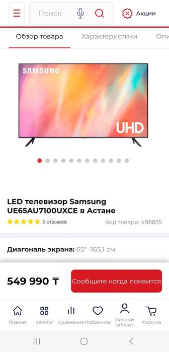 Продам телевизор