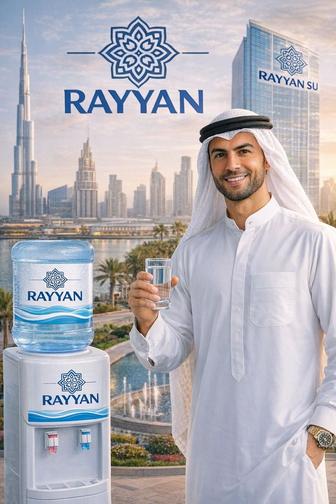 RAYYAN Вода 19л