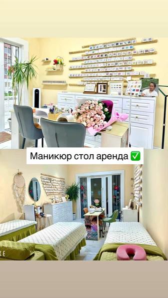 Аренда маникюр стол