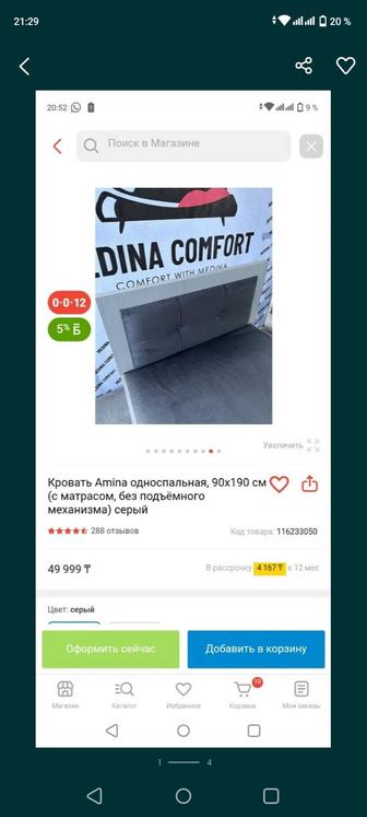Продам кровать, отдам диван бесплатно