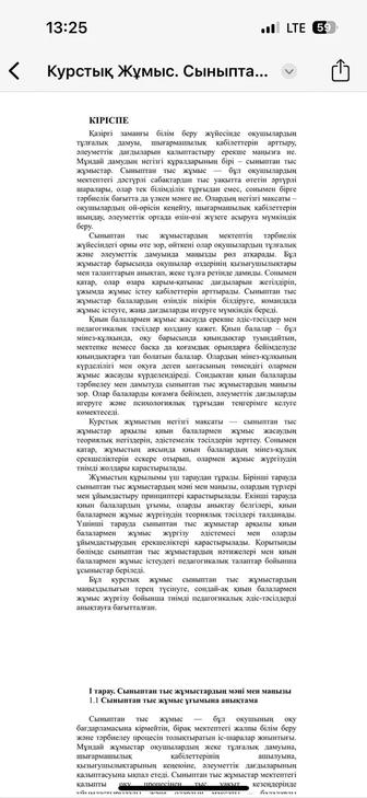 Мәтін теремін. Жылдам әрі тез!