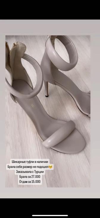 Продам туфли Турция
