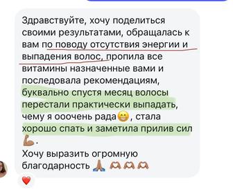 Нутрициолог