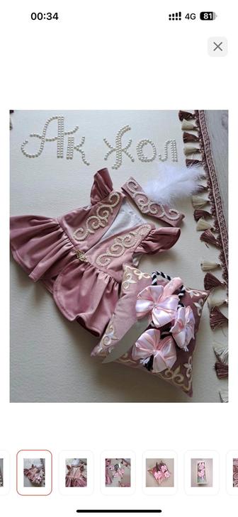 Ақ жол набор для девочки