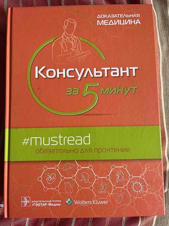 Продам книгу