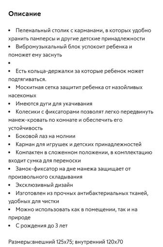 Продам манеж кровать качалка