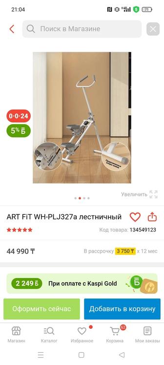 Тренажер степпер лестница