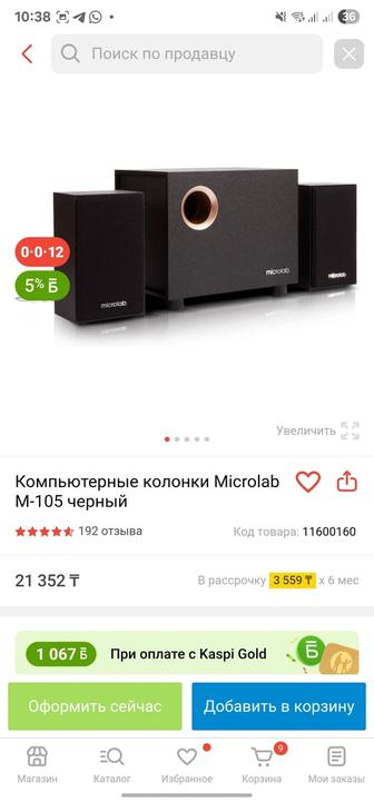 Продам колонки microlab