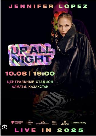 продам билеты на Дженнифер Лопес