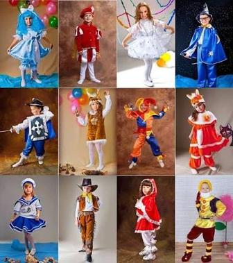 Карнавальные костюмы для детей