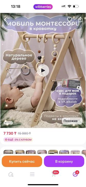 стойка монтессори с игрушками