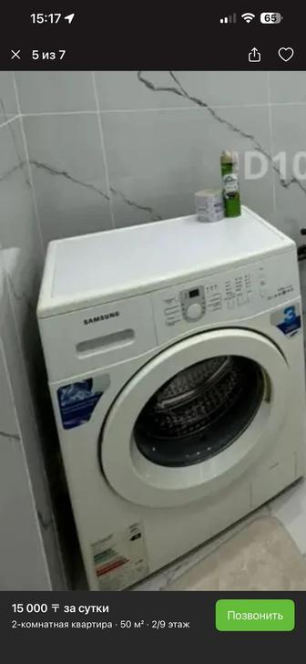 Стиральная машина