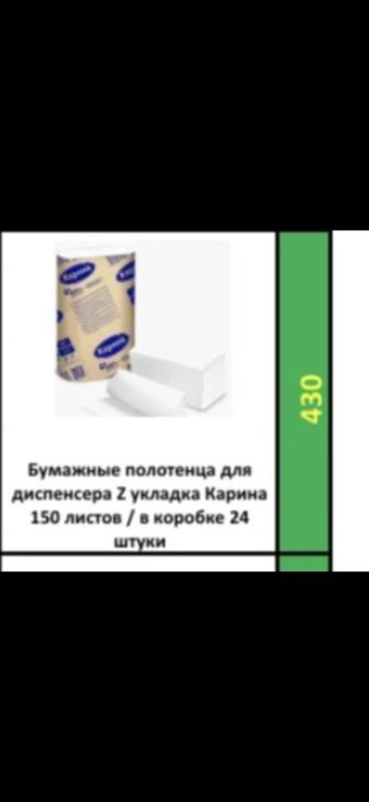 Салфетки z зет сложения для диспенсера
