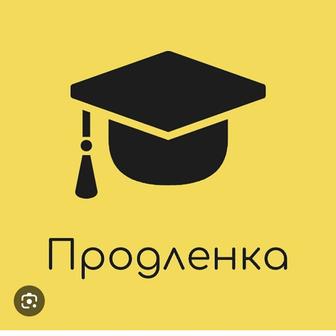 Продленка для начальных классов!