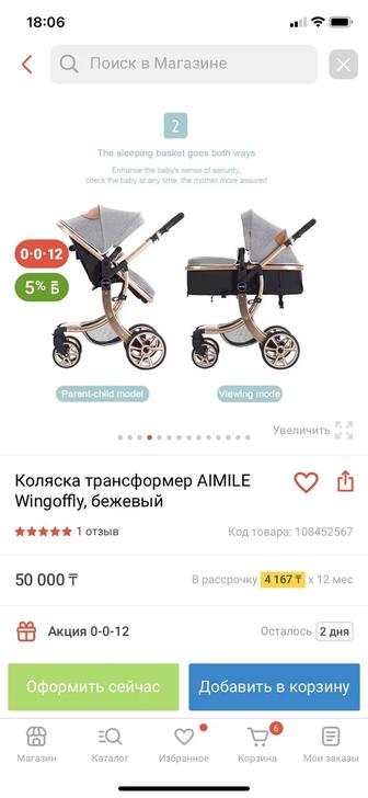 Продам коляску Aimile