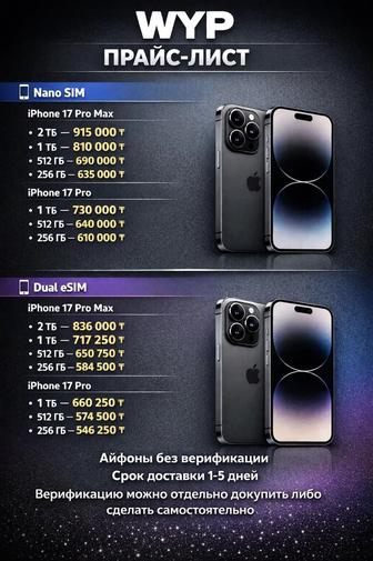 IPhone 17pro 17pro max