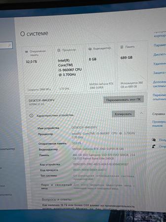 Мощный игровой компьютер и монитор 165 Гц
Полностью готов к играм и работе