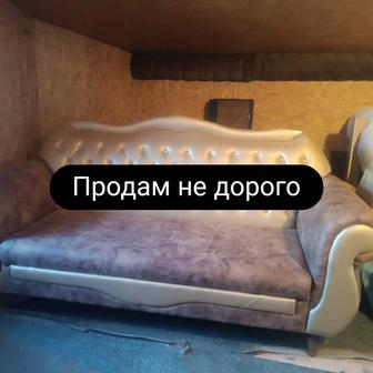 Диван не дорого