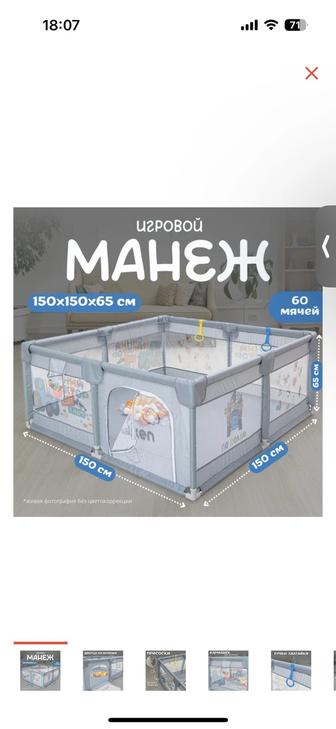 Продам сухой бассейн с шариками