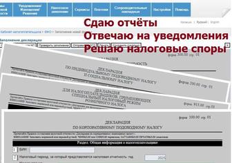 Бухгалтерия без ошибок, без стресса