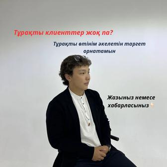 Таргет / Instagram / таргетолог