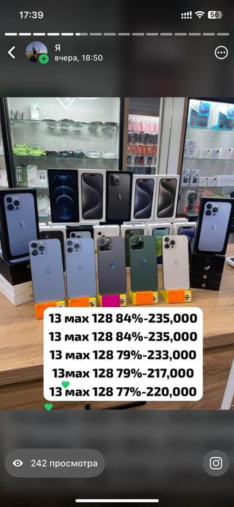 Снижение цены 13 max