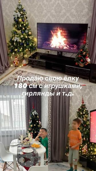 Продам елку с играшками