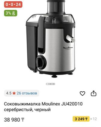 Продам соковыжималку