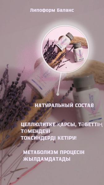 Капсула для похудения