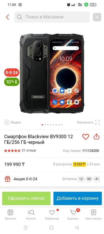 Продам смортфон