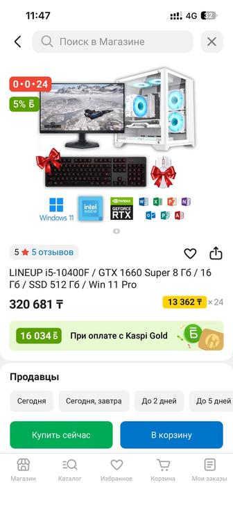 Продам компьютер в комплекте