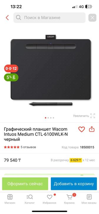 Продам графический планшет Wacom
Intuos