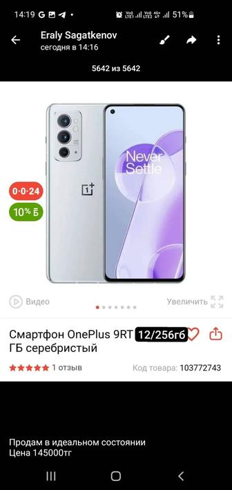 Продам opnePlus 9RT