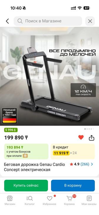 Продажа беговой дорожки