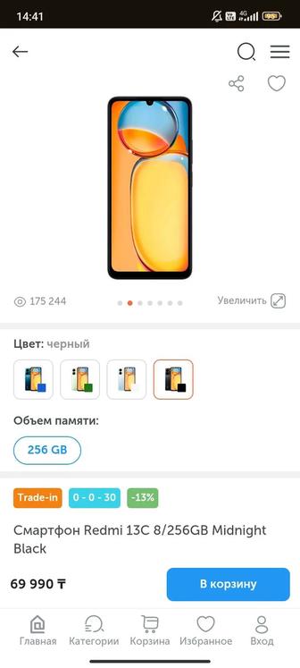 Смартфон