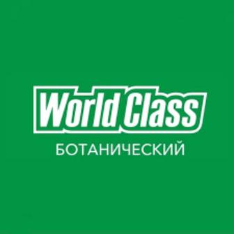 Гостевой визит в World Class Botanic