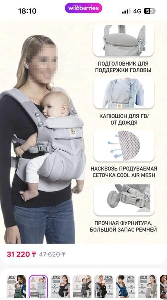 Эргорюкзак-слинг с большой скидкой