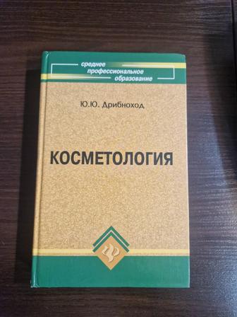 Книги медицинские