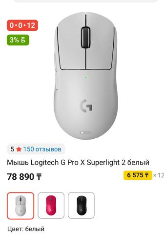 Мышь Logitech G Pro X Superlight 2 белый